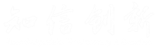 知信创新营销